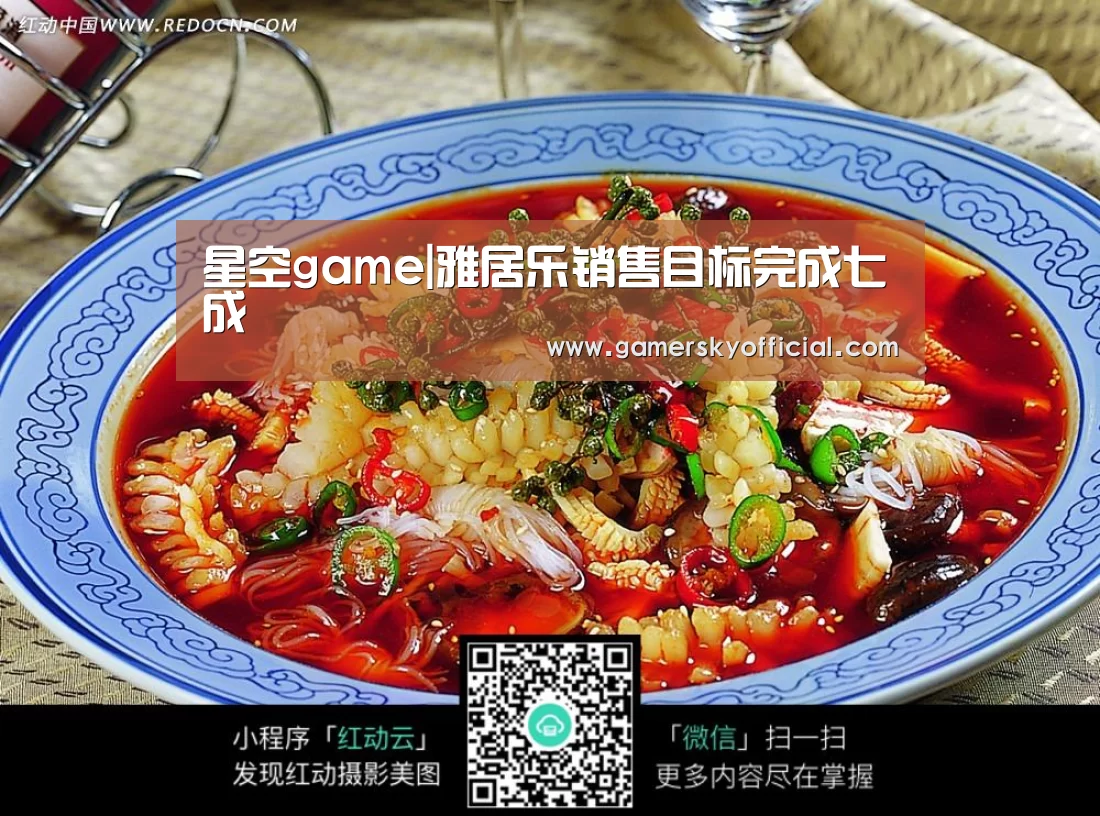 星空game|雅居乐销售目标完成七成(图4) 星空