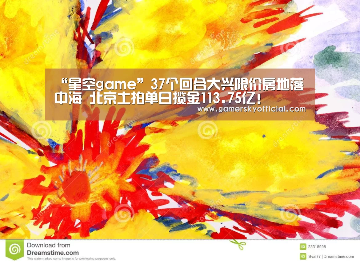星空官网入口