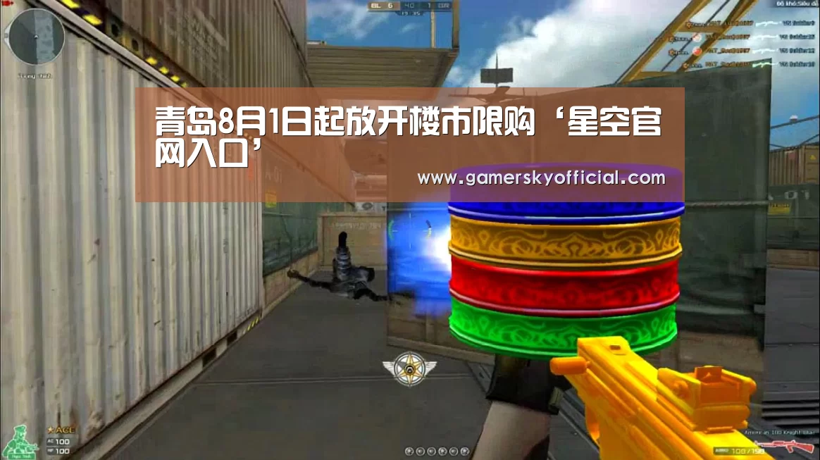 星空game